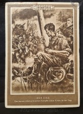 Infanterie der Sieg postcard image 1
